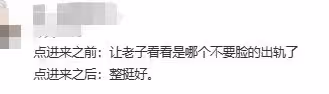 夜光劇本迴旋鏢?王鷗男友出軌素人美女,楊冪的話開始應驗了!