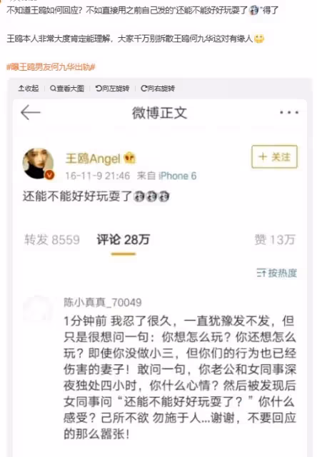夜光劇本迴旋鏢?王鷗男友出軌素人美女,楊冪的話開始應驗了!