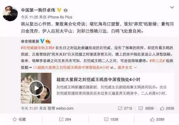 夜光劇本迴旋鏢?王鷗男友出軌素人美女,楊冪的話開始應驗了!