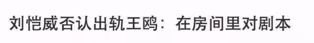 夜光劇本迴旋鏢?王鷗男友出軌素人美女,楊冪的話開始應驗了!