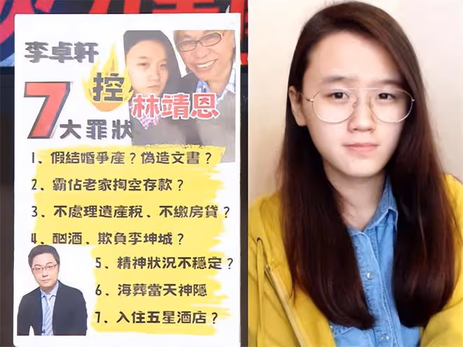 台媒曝林靖恩疑死於小巷,繼子上綜藝控訴其7大罪狀,網友:活該