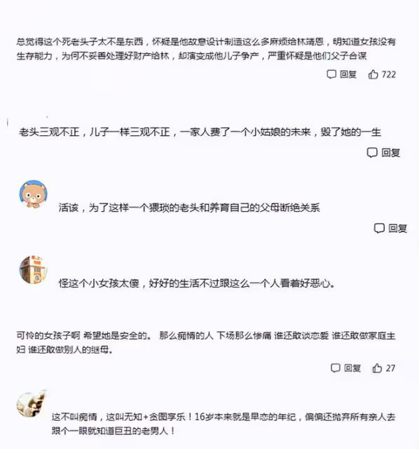 台媒曝林靖恩疑死於小巷,繼子上綜藝控訴其7大罪狀,網友:活該