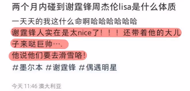 謝霆鋒帶大兒子出國度假罕見同框,謝霆鋒十分嚴肅,Lucas顯乖巧