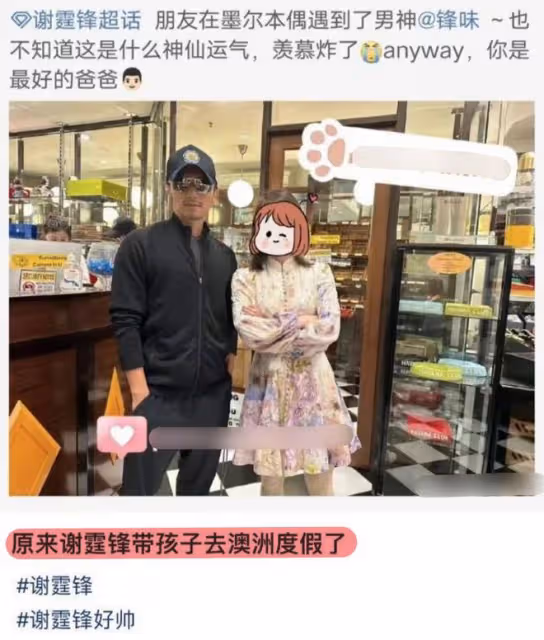 謝霆鋒帶大兒子出國度假罕見同框,謝霆鋒十分嚴肅,Lucas顯乖巧