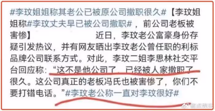 李玟頭七:老公繼女未出現,二姐口碑崩塌,僅親姐殯儀館處理後事
