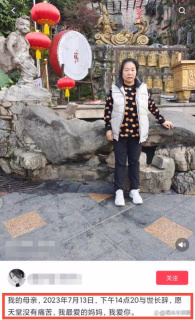 身價千萬網紅「榮姨」去世!60歲仍相信愛情,最後露面變化大!