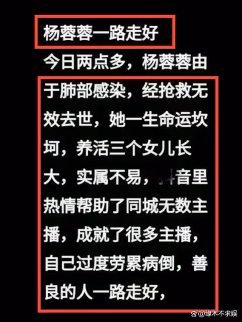 身價千萬網紅「榮姨」去世!60歲仍相信愛情,最後露面變化大!
