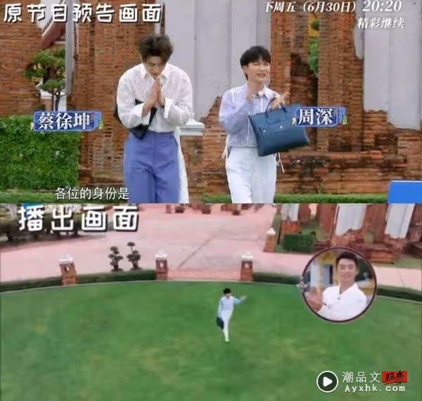 《消失的他》提前上線!蔡徐坤《奔跑吧》被施「原地消失術」…畫面完全消失!