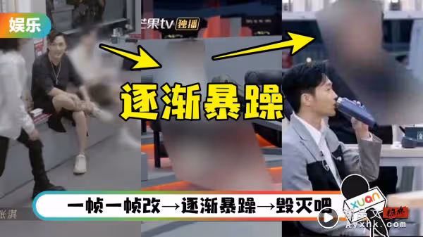 《消失的他》提前上線!蔡徐坤《奔跑吧》被施「原地消失術」…畫面完全消失!