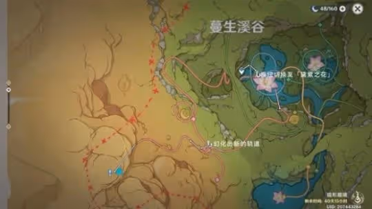 《原神》3.8限時世界任務攻略 任務怎麼完成?
