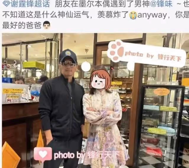 7月15日,謝霆鋒被曝有新動作!