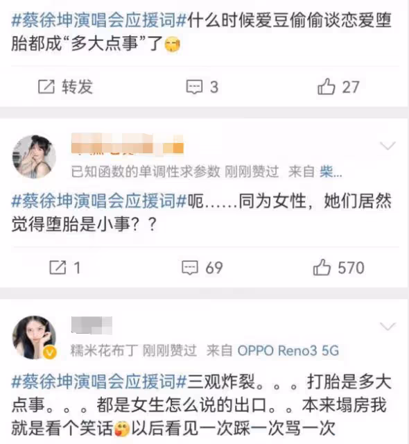 蔡徐坤海外演唱會如期舉行,大批座位沒售出去,粉絲應援詞遭吐槽