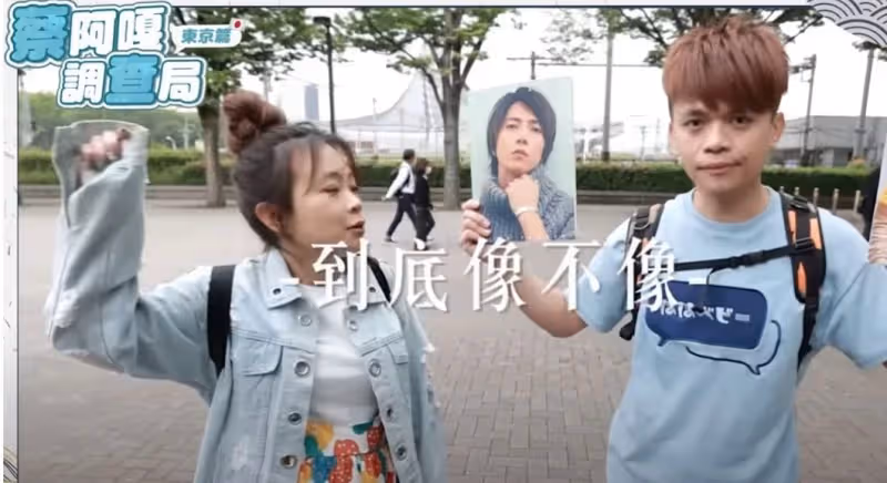 蔡阿嘎日本街訪自稱「台灣山P」 影片湧現日文留言:別再來了!