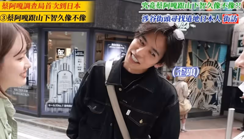 蔡阿嘎日本街訪自稱「台灣山P」 影片湧現日文留言:別再來了!