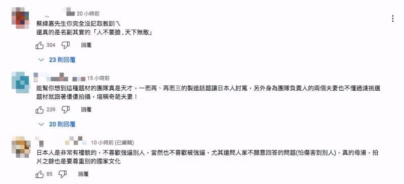 蔡阿嘎日本街訪自稱「台灣山P」　影片湧現日文留言：別再來了！