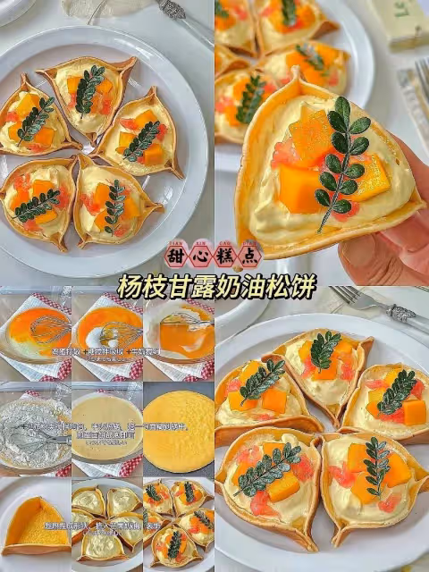 暑假周末在家安排9款好吃的甜品叭~