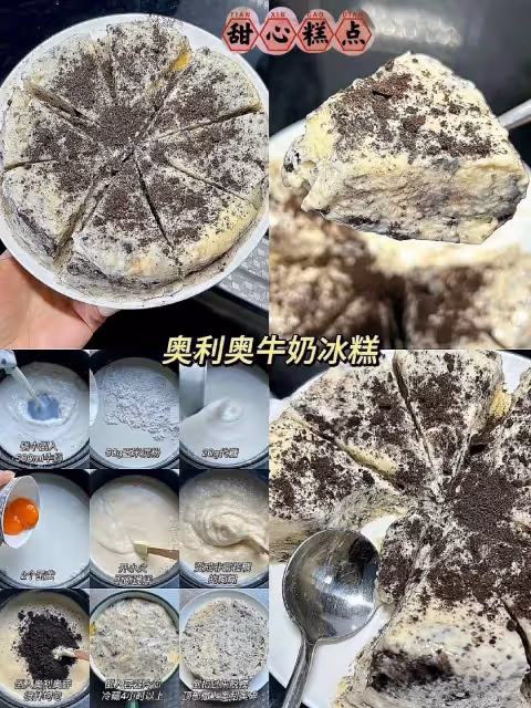 暑假周末在家安排9款好吃的甜品叭~