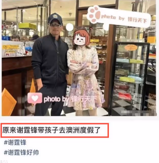 謝霆鋒父子罕同框,帶長子澳洲滑雪引爭議,打扮風格越來越像父親