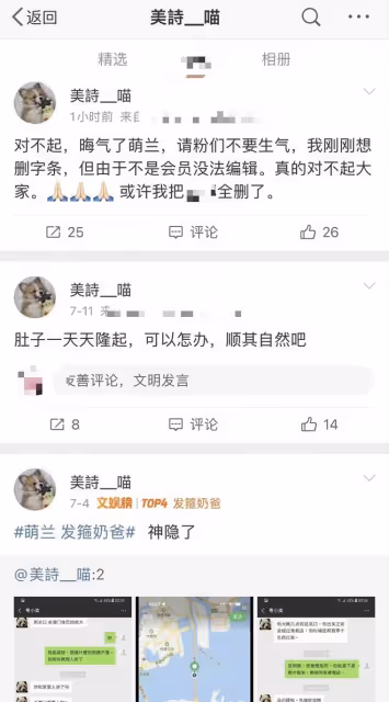 網紅熊貓飼養員被曝出軌睡粉!粉絲懷孕公開尋人,更多爆料被扒