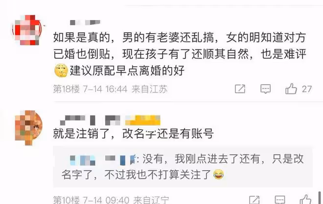 網紅熊貓飼養員被曝出軌睡粉!粉絲懷孕公開尋人,更多爆料被扒