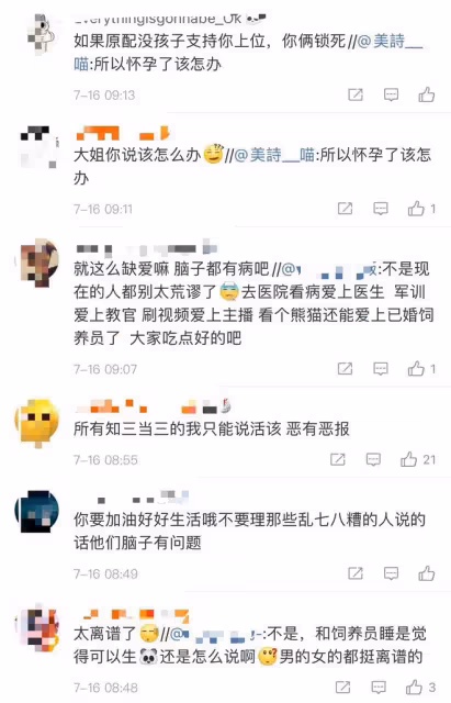 網紅熊貓飼養員被曝出軌睡粉！粉絲懷孕公開尋人，更多爆料被扒