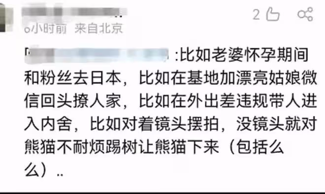 網紅熊貓飼養員被曝出軌睡粉！粉絲懷孕公開尋人，更多爆料被扒