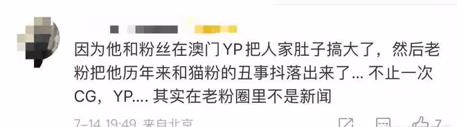 網紅熊貓飼養員被曝出軌睡粉！粉絲懷孕公開尋人，更多爆料被扒