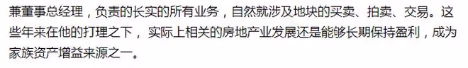 94歲李嘉誠208億賣山頂豪宅，交易取消仍賺20億，梁洛施被贊旺夫