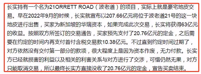 94歲李嘉誠208億賣山頂豪宅，交易取消仍賺20億，梁洛施被贊旺夫