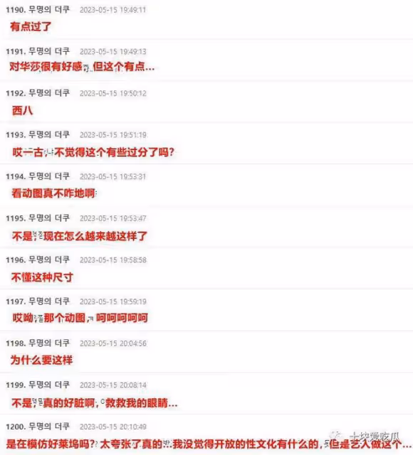 知名女愛豆「擦邊」被投訴?網友:辣眼睛!