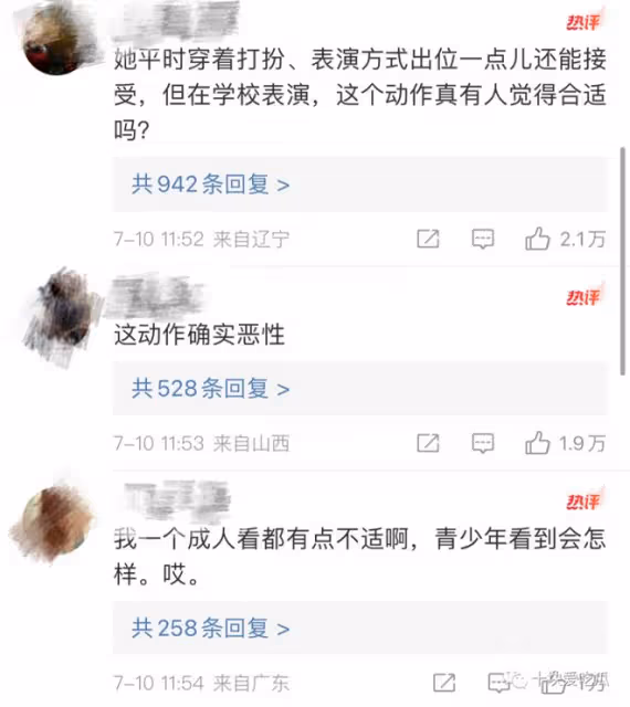 知名女愛豆「擦邊」被投訴?網友:辣眼睛!