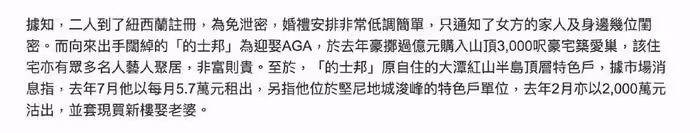 35歲香港歌手嫁入豪門,與姚子羚前任秘密結婚,男方花過億買婚房