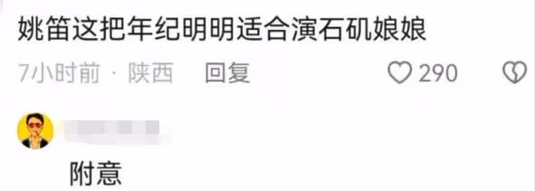 41歲姚笛新劇開播,出演妲己被指太過老氣,網友稱適合演石磯娘娘