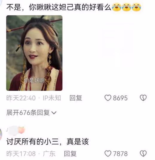 41歲姚笛新劇開播,出演妲己被指太過老氣,網友稱適合演石磯娘娘