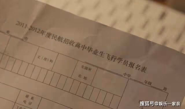 《追光的日子》任真有多治癒?用一張招飛表,點燃了高遠眼裡的星星