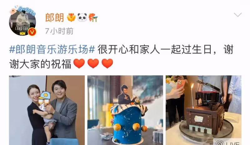 郎朗曬全家福慶40歲生日,一家三口幸福相擁,周杰倫轉發送祝福