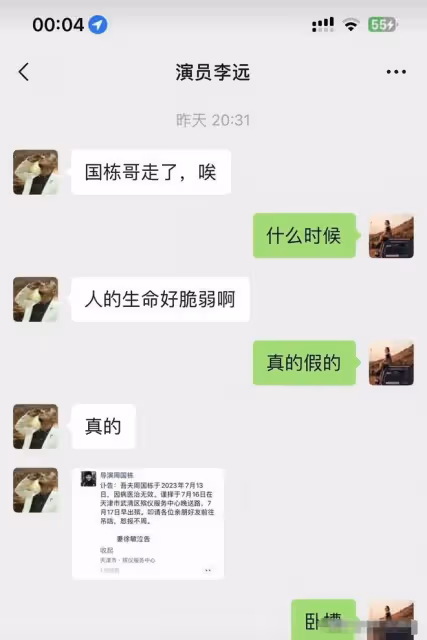 痛心!50歲導演周國棟離世,訃告令人淚目,網友質疑和勞累有關