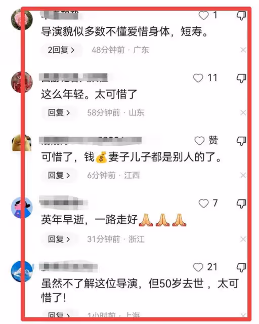 痛心!50歲導演周國棟離世,訃告令人淚目,網友質疑和勞累有關