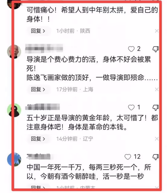 痛心！50歲導演周國棟離世，訃告令人淚目，網友質疑和勞累有關