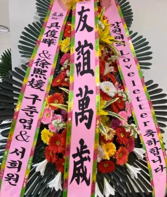 具俊曄邀請姜元來全家前往台北旅遊,受到大S和徐媽的熱情接待