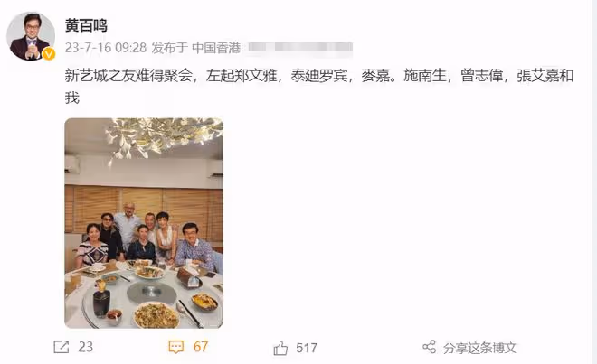一眾港圈大佬聚會喝百元白酒!曾志偉緊摟倆女合影,麥嘉發福明顯