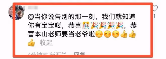 恭喜!趙本山升級當姥爺,26歲女兒官宣懷孕,面容浮腫孕反嚴重