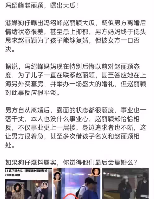 緋聞滿天飛:馮紹峰被抑鬱困擾,主動向趙麗穎示愛,計劃再辦婚禮