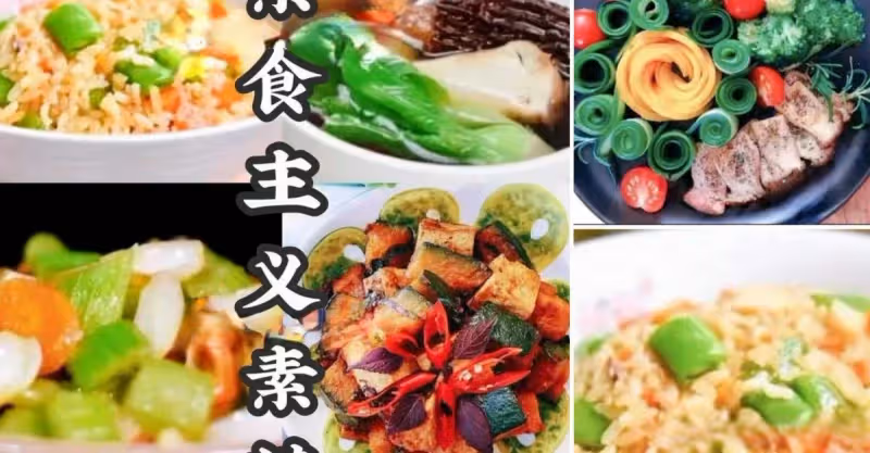 🥒素食主義素食素菜做法🔥營養美味快手菜👍