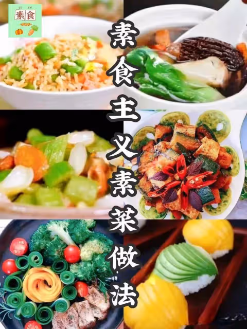 🥒素食主義素食素菜做法🔥營養美味快手菜👍