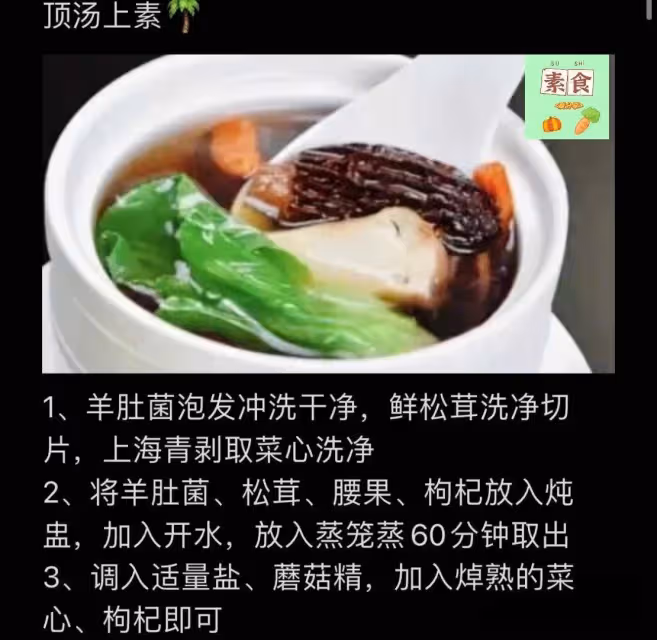 🥒素食主義素食素菜做法🔥營養美味快手菜👍