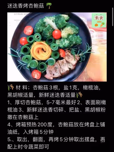 🥒素食主義素食素菜做法🔥營養美味快手菜👍