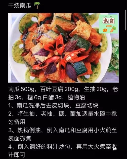 🥒素食主義素食素菜做法🔥營養美味快手菜👍