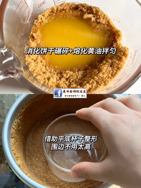 紐約芝士蛋糕🧀️🥛口感好醇厚綿密✌️附做法