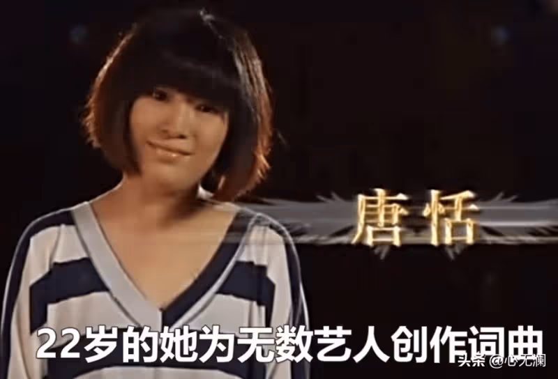 一首火遍全國的歌曲背後的音樂人,唐恬,她的故事把人寫哭